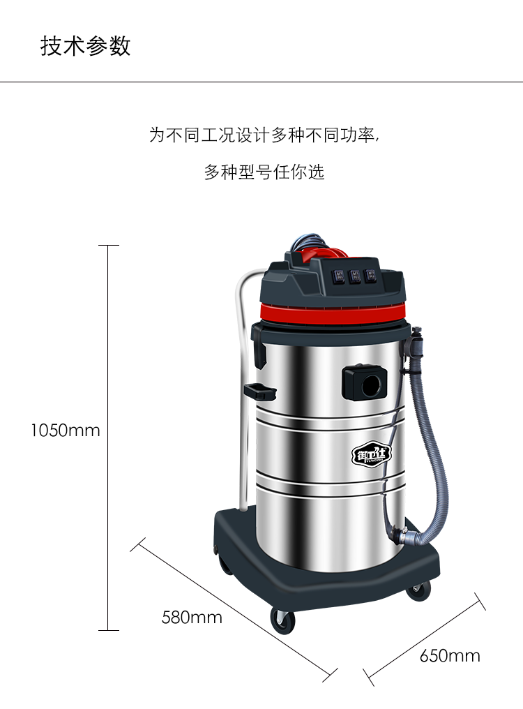 御衛(wèi)仕工業(yè)吸塵吸水機(jī)Y-3080EC