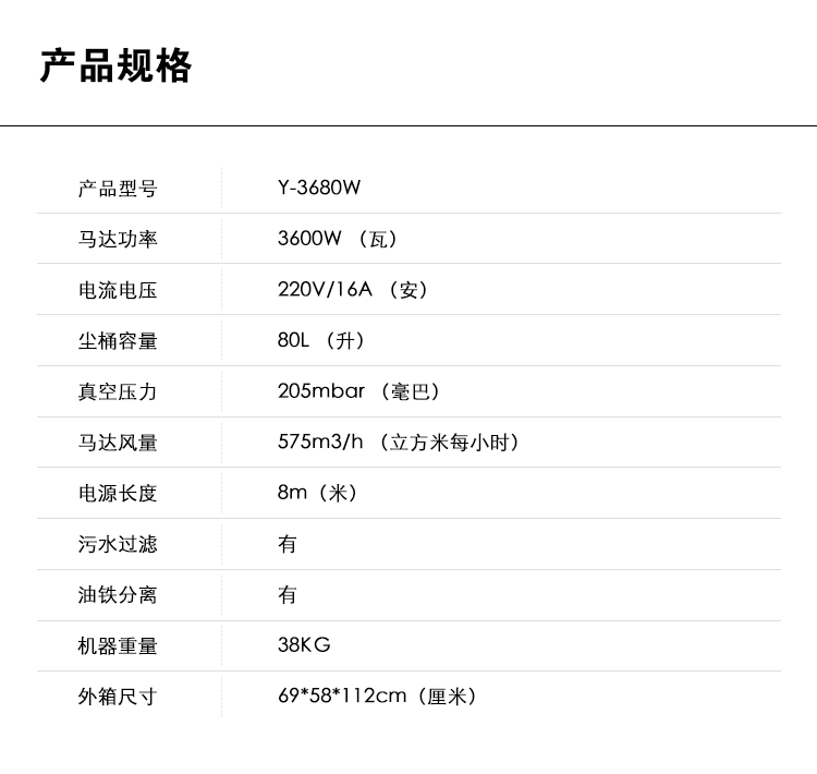 御衛(wèi)仕工業(yè)級別吸油機Y-3680W